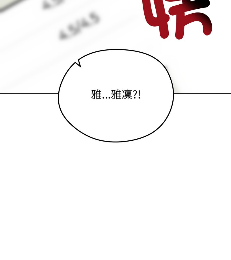 老婆捲款潜逃后第45话