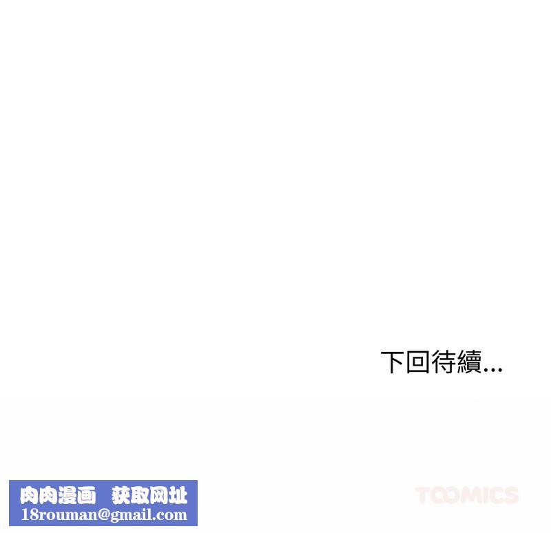 老婆捲款潛逃後第45話