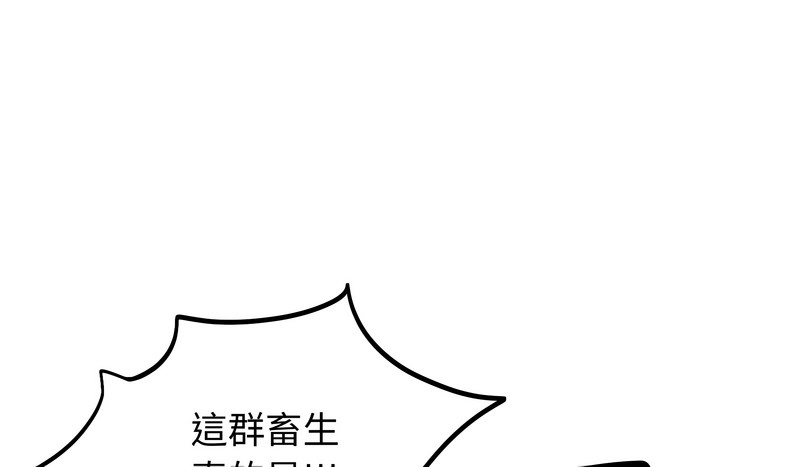 老婆捲款潛逃後第46話