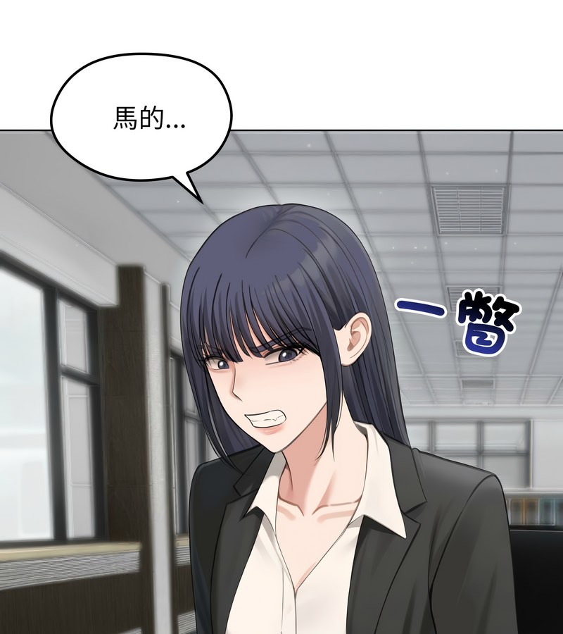 老婆捲款潜逃后第46话