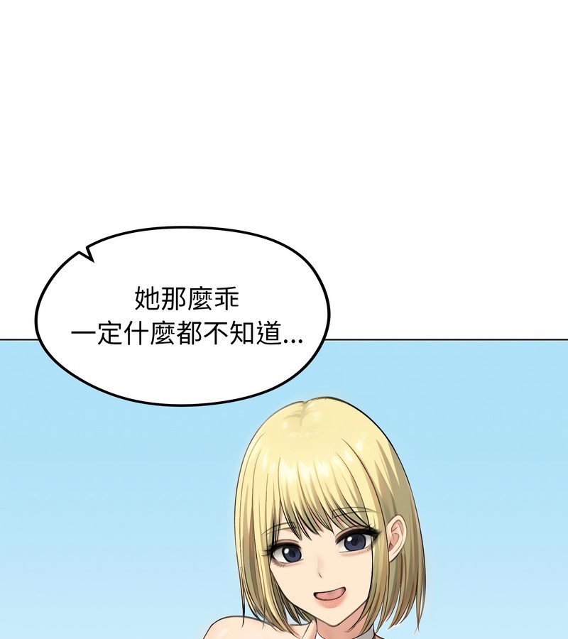 老婆捲款潜逃后第46话