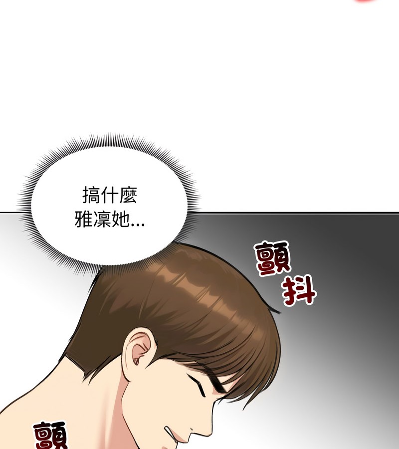 老婆捲款潜逃后第46话