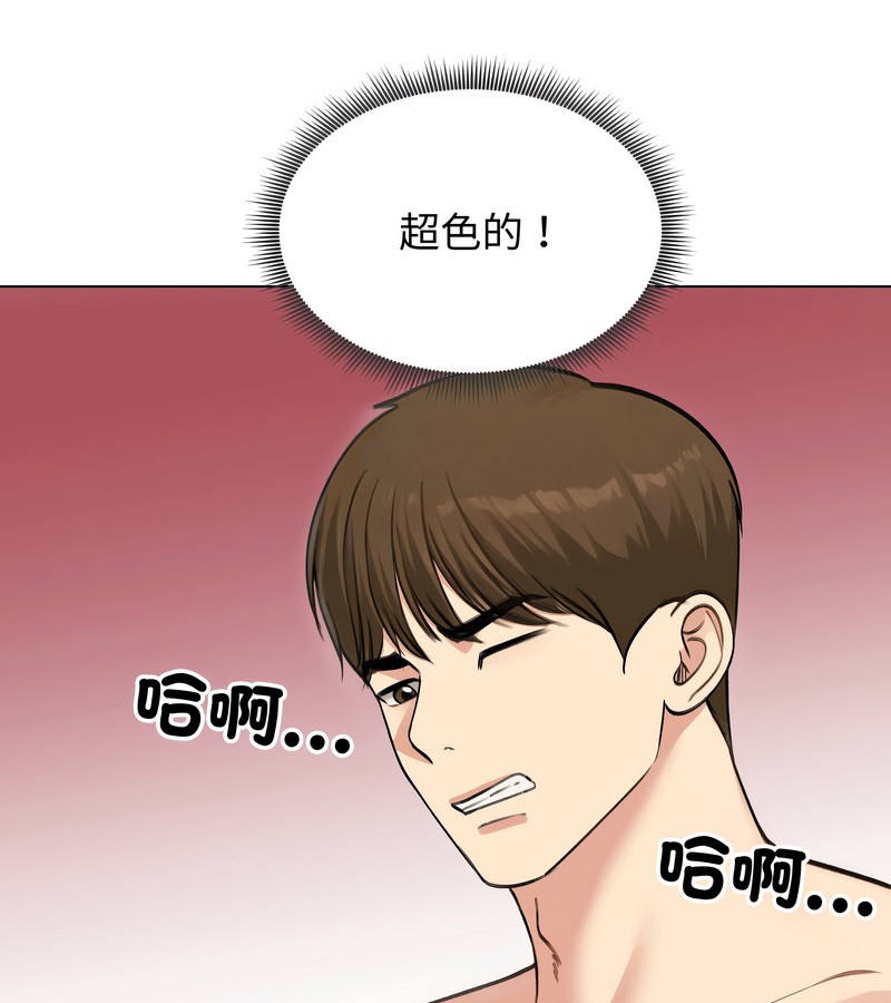 老婆捲款潜逃后第46话