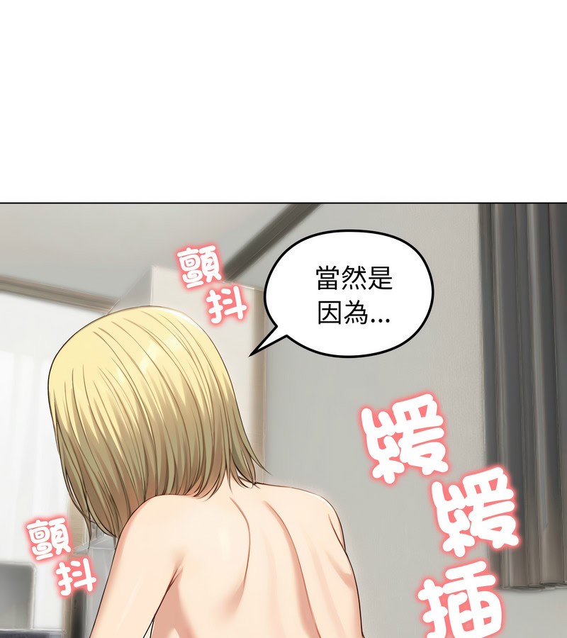 老婆捲款潛逃後第46話