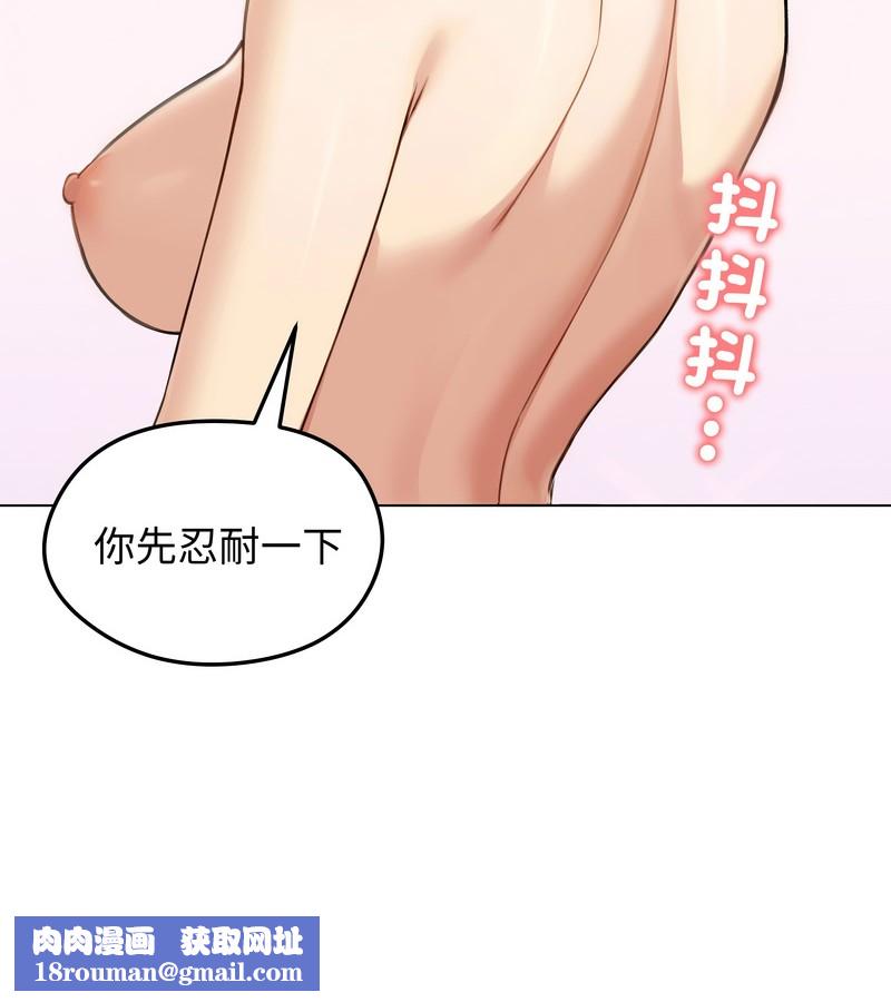 老婆捲款潜逃后第46话