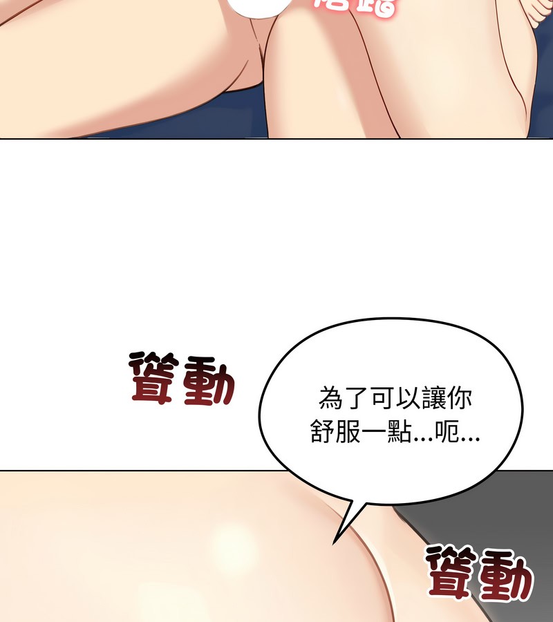老婆捲款潜逃后第46话
