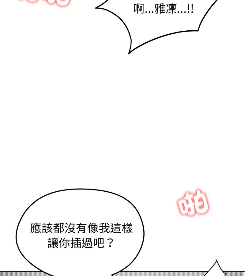 老婆捲款潜逃后第46话