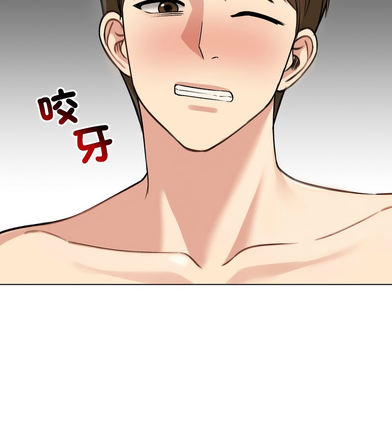 老婆捲款潜逃后第46话