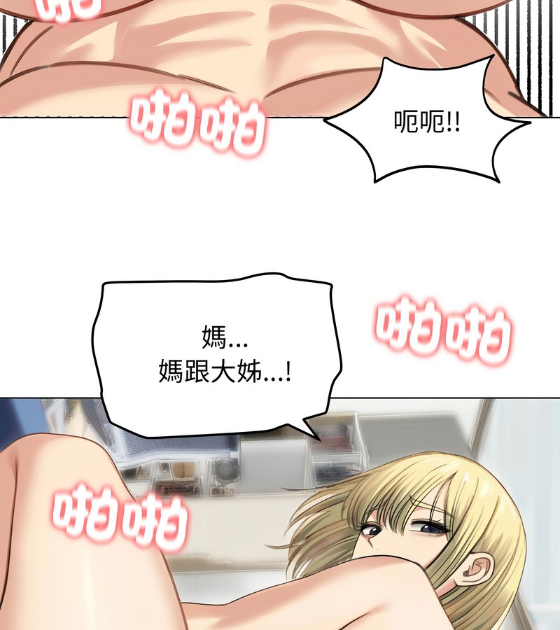 老婆捲款潛逃後第46話