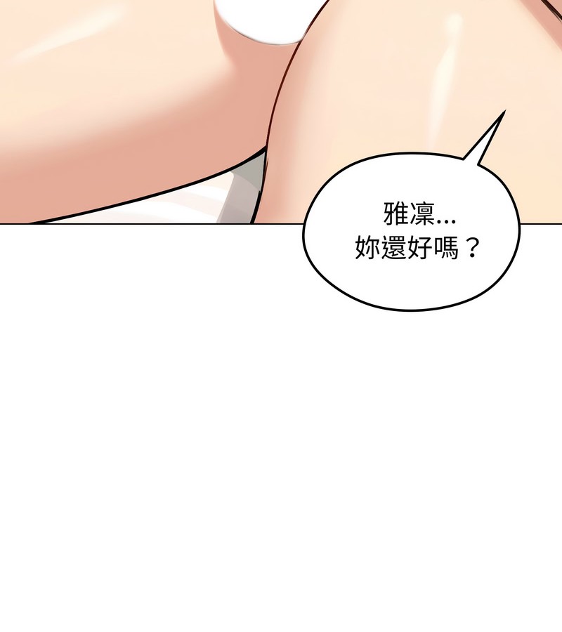 老婆捲款潜逃后第46话