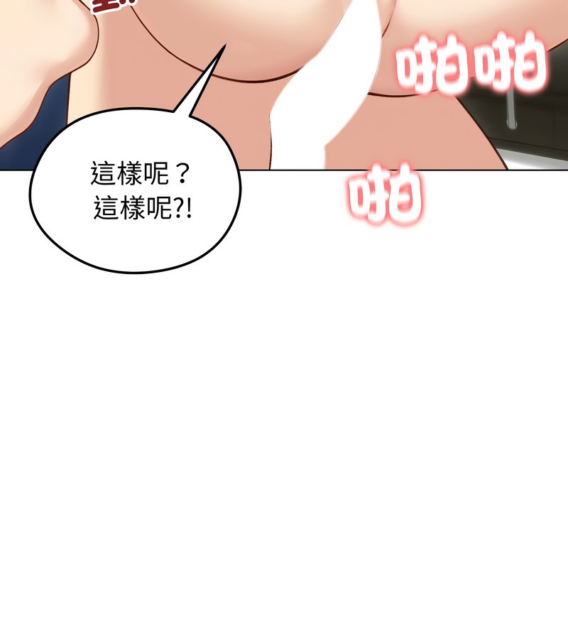 老婆捲款潜逃后第46话