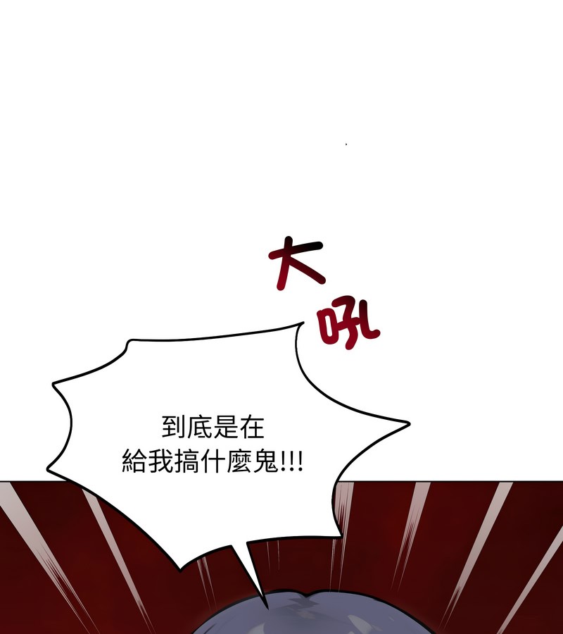 老婆捲款潜逃后第46话