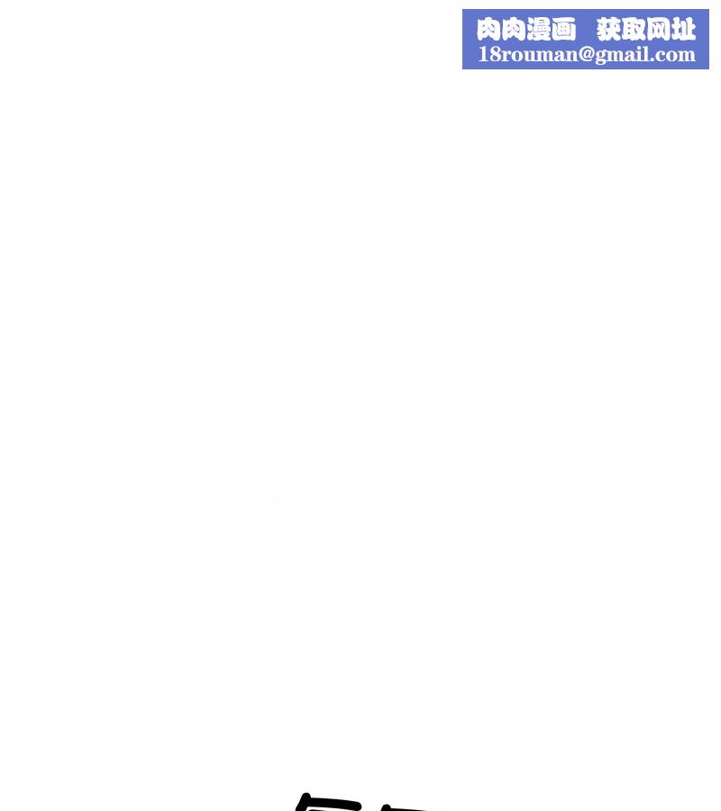 老婆捲款潜逃后第47话