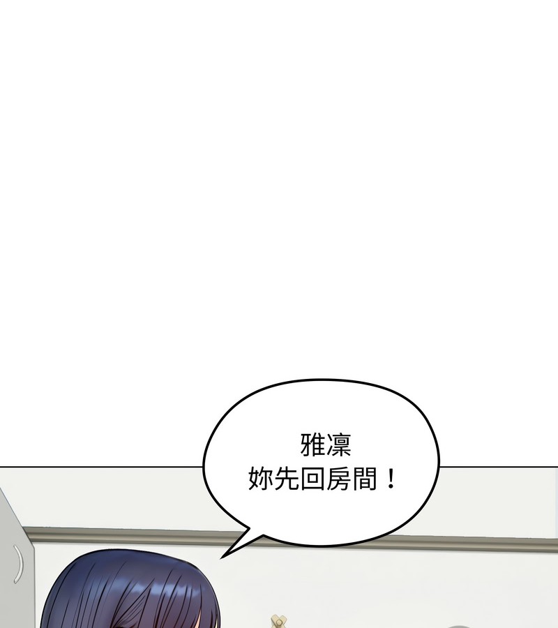 老婆捲款潛逃後第47話