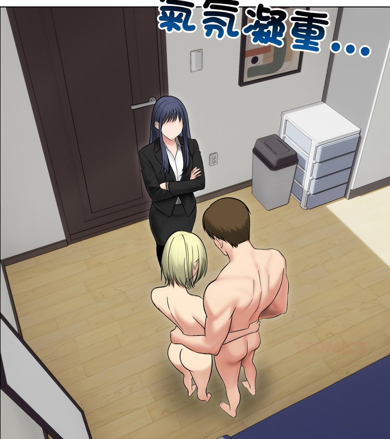 老婆捲款潜逃后第47话