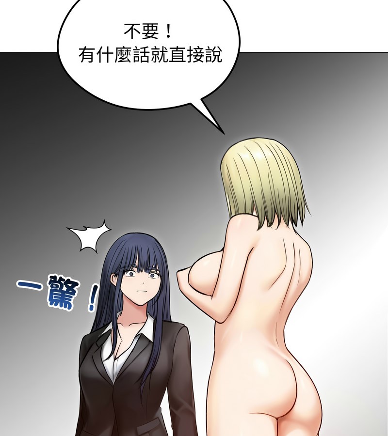 老婆捲款潜逃后第47话