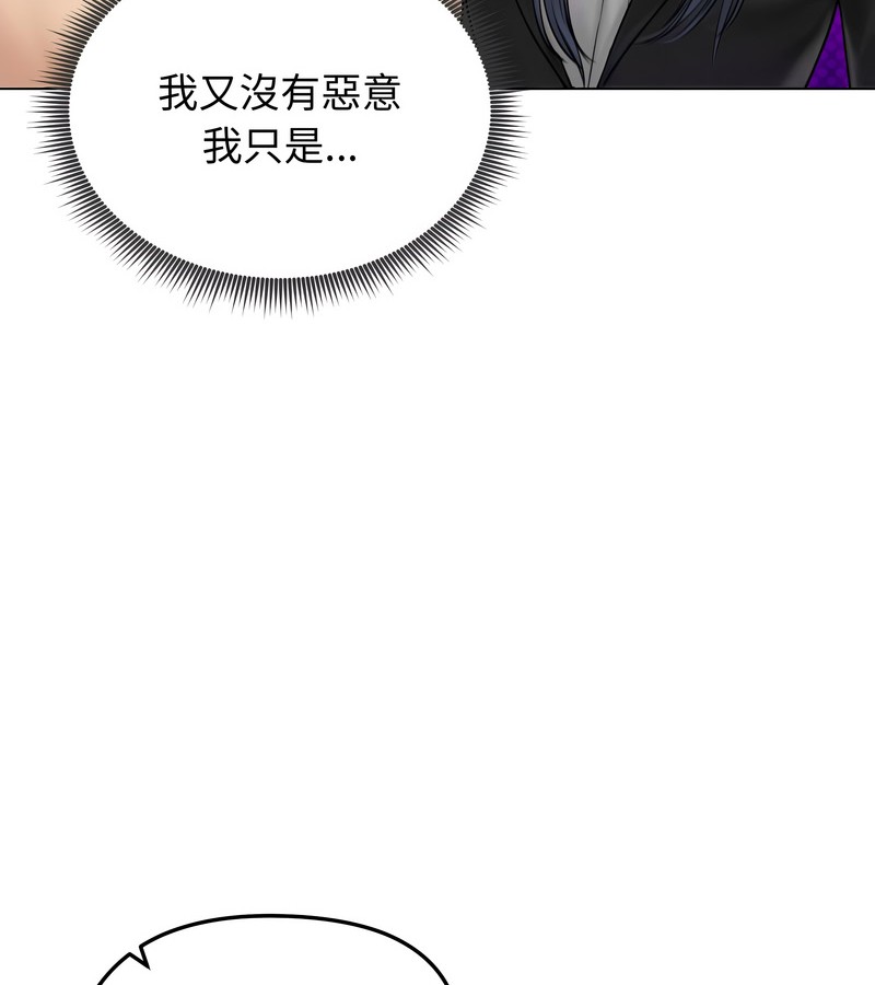 老婆捲款潛逃後第47話