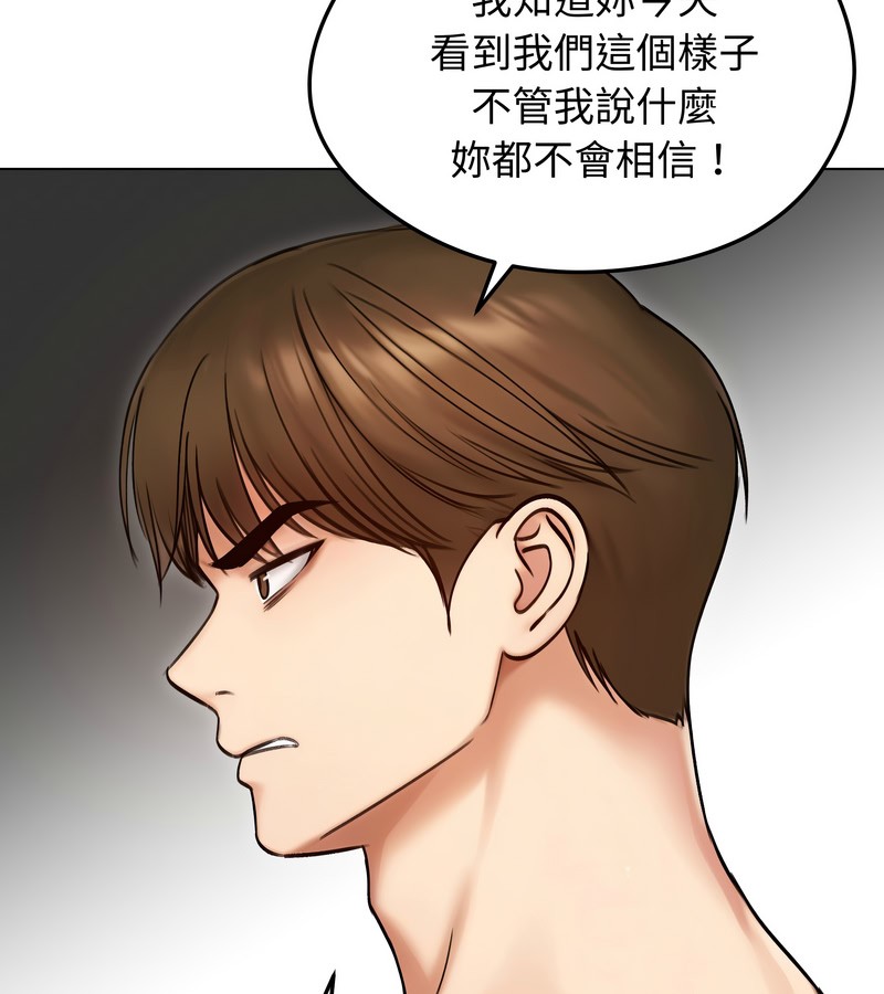 老婆捲款潜逃后第47话