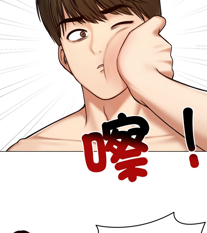 老婆捲款潜逃后第47话