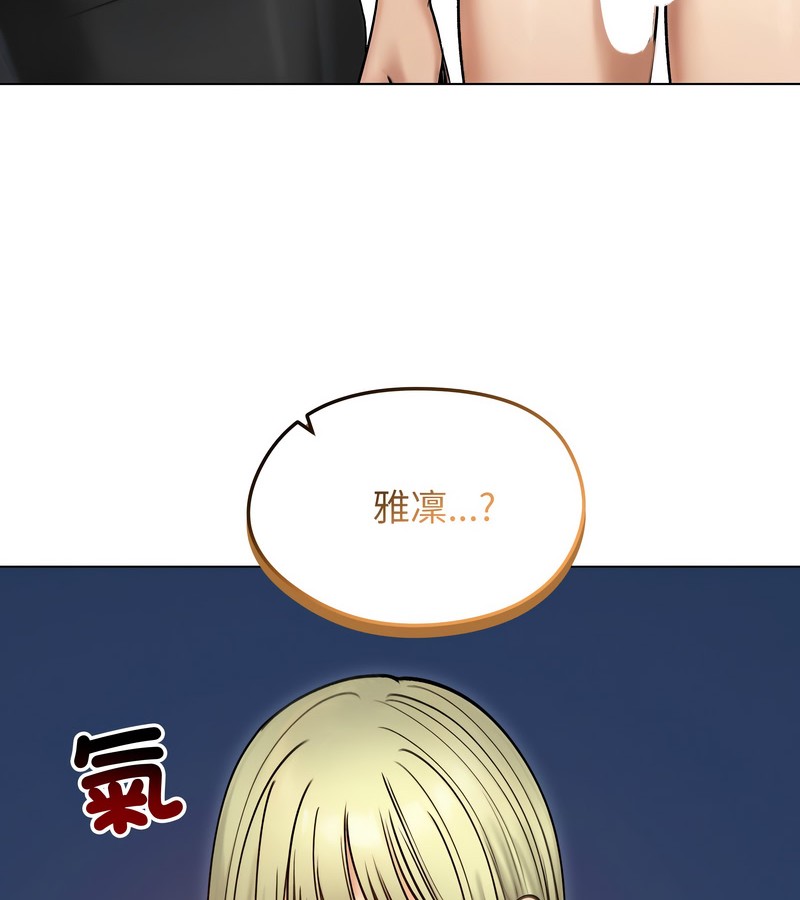 老婆捲款潛逃後第47話