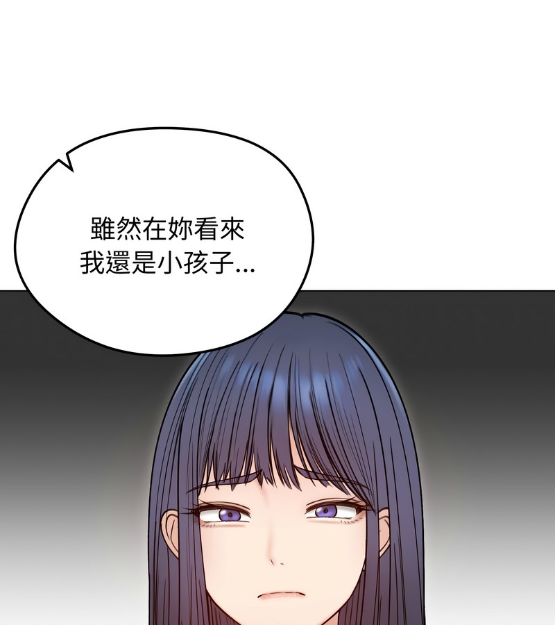 老婆捲款潜逃后第47话