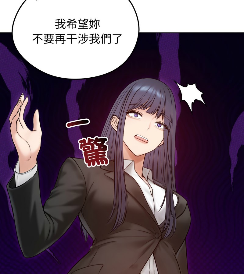 老婆捲款潜逃后第47话