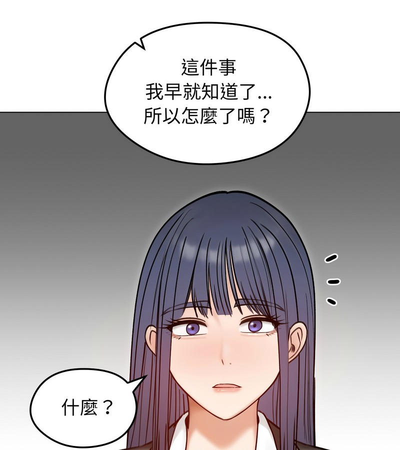 老婆捲款潜逃后第47话