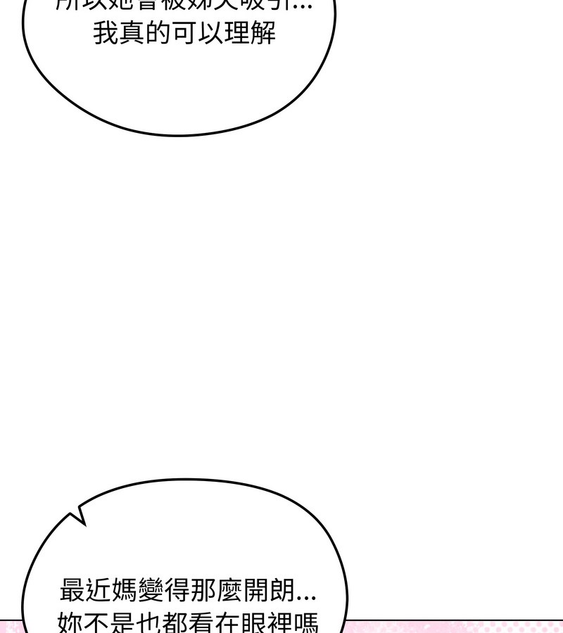 老婆捲款潛逃後第47話