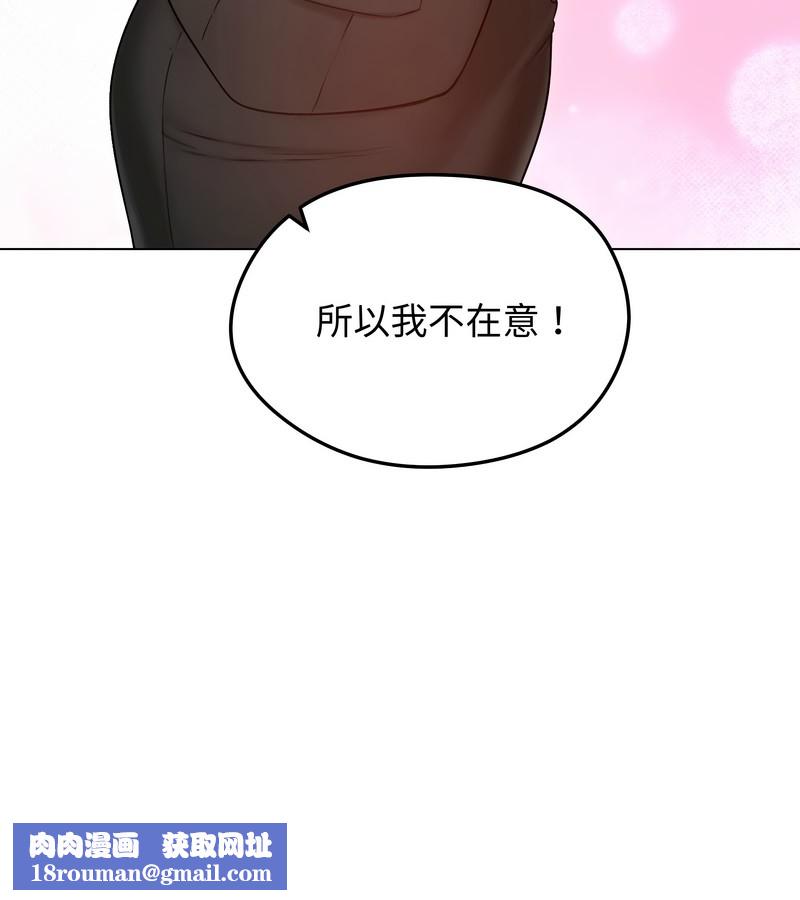 老婆捲款潛逃後第47話