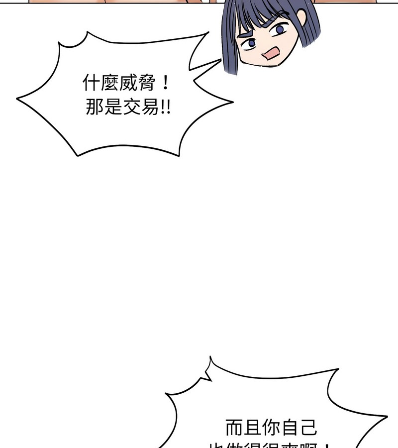 老婆捲款潜逃后第47话