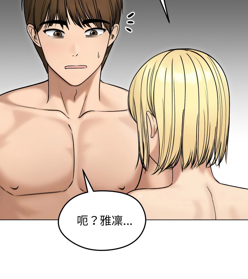 老婆捲款潜逃后第47话