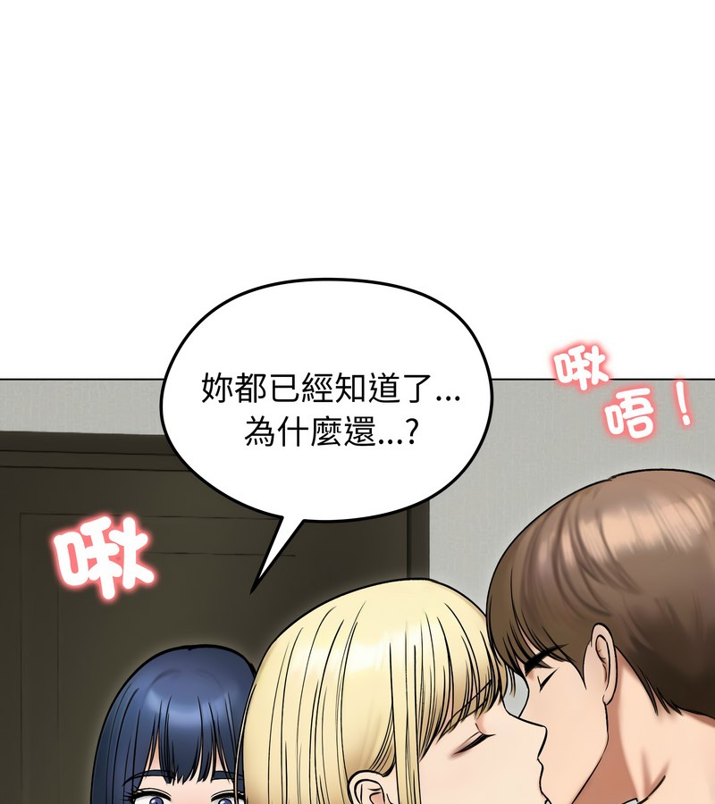 老婆捲款潜逃后第47话