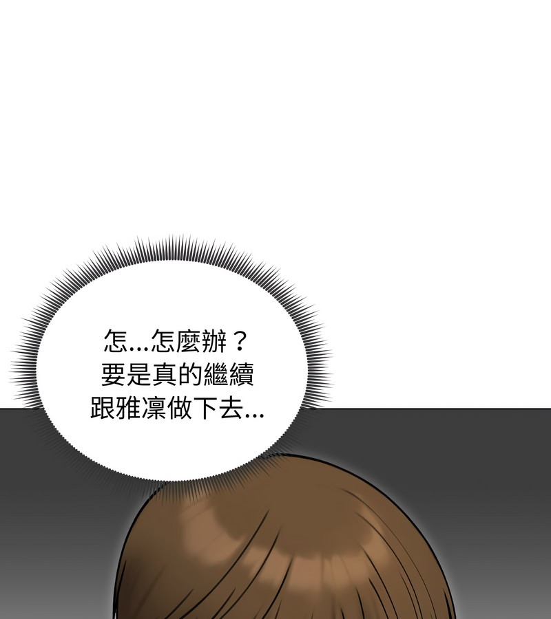 老婆捲款潜逃后第47话