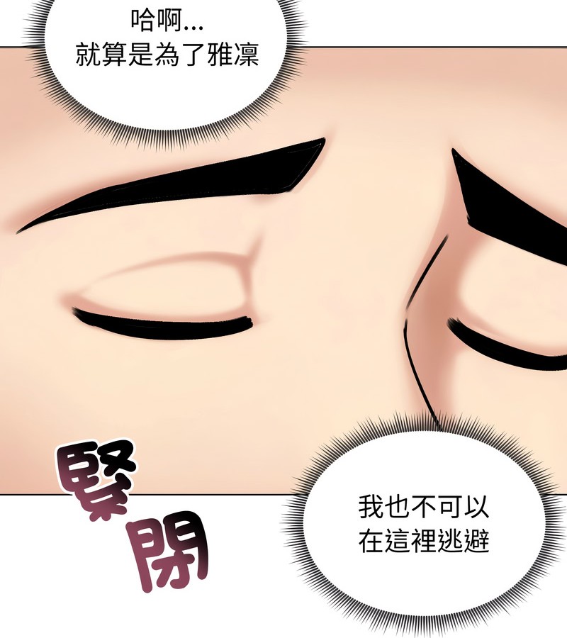 老婆捲款潜逃后第47话