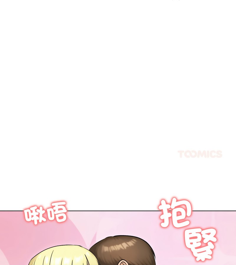 老婆捲款潜逃后第47话