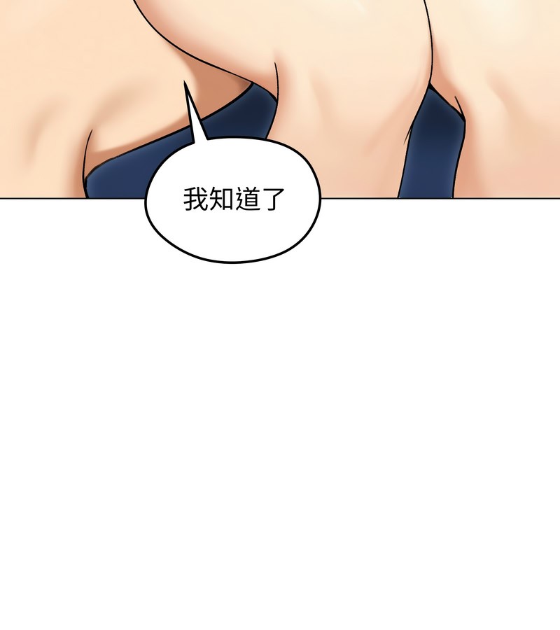 老婆捲款潜逃后第47话