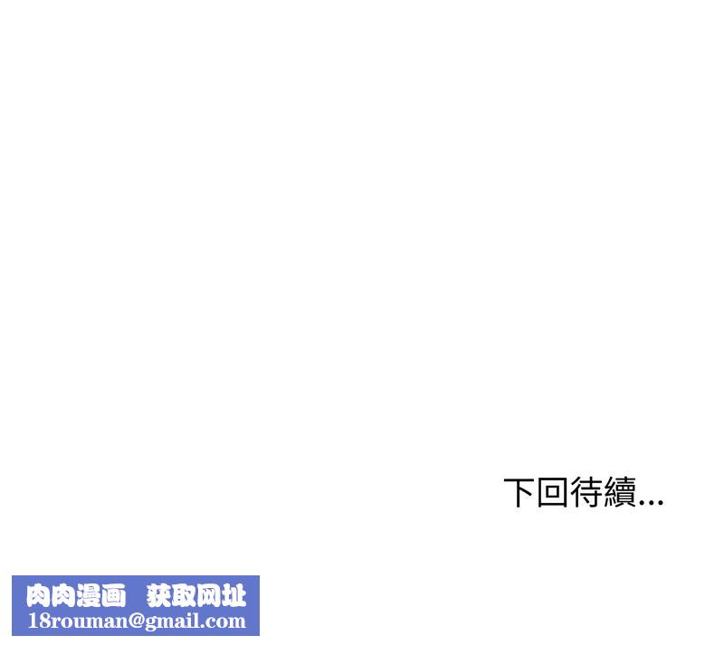 老婆捲款潛逃後第47話