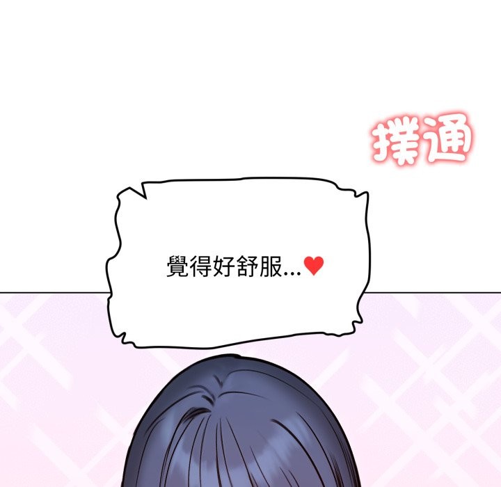 老婆捲款潜逃后第48话