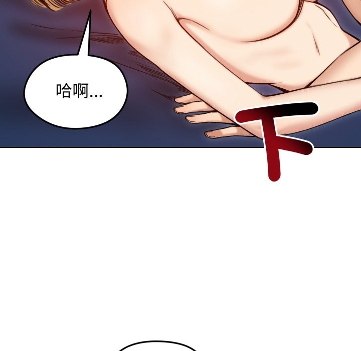 老婆捲款潜逃后第48话