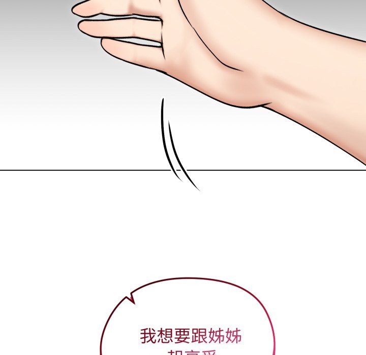 老婆捲款潜逃后第48话