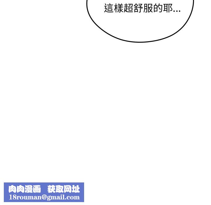 老婆捲款潜逃后第48话