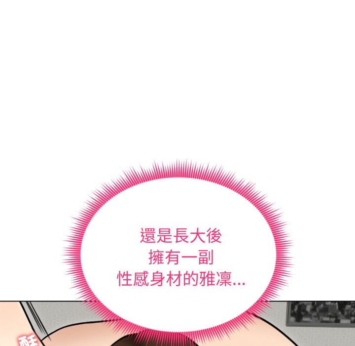 老婆捲款潛逃後第48話