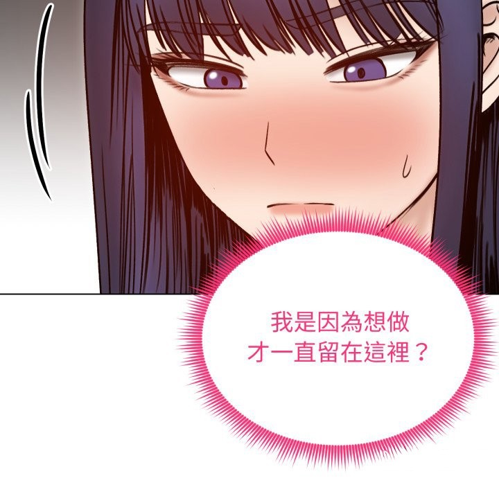 老婆捲款潜逃后第48话