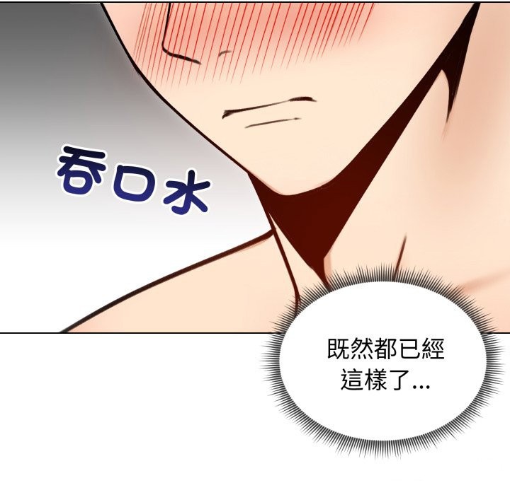 老婆捲款潜逃后第48话