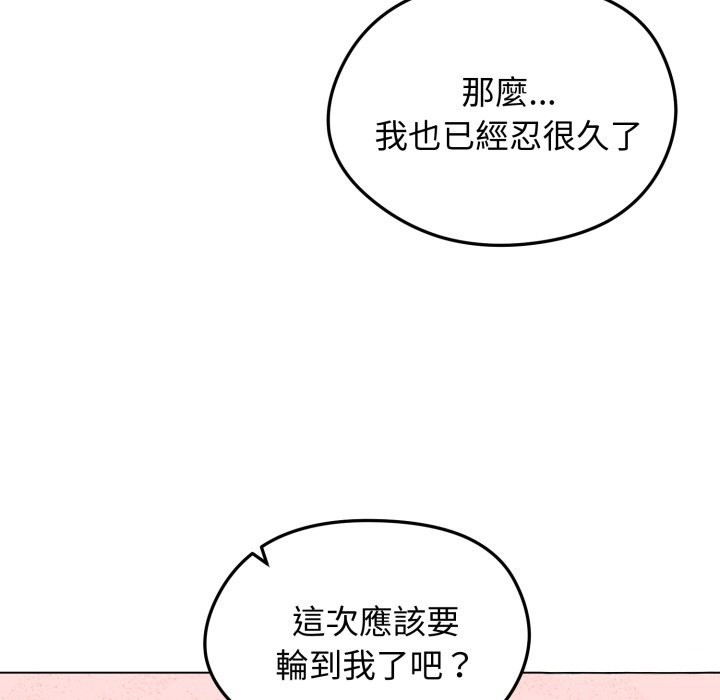 老婆捲款潜逃后第48话