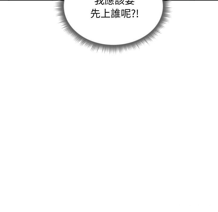 老婆捲款潛逃後第48話