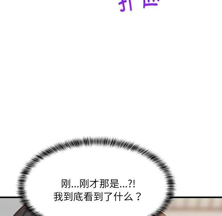 难缠姐妹偏要和我同居第82話