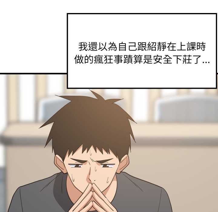 难缠姐妹偏要和我同居第83話