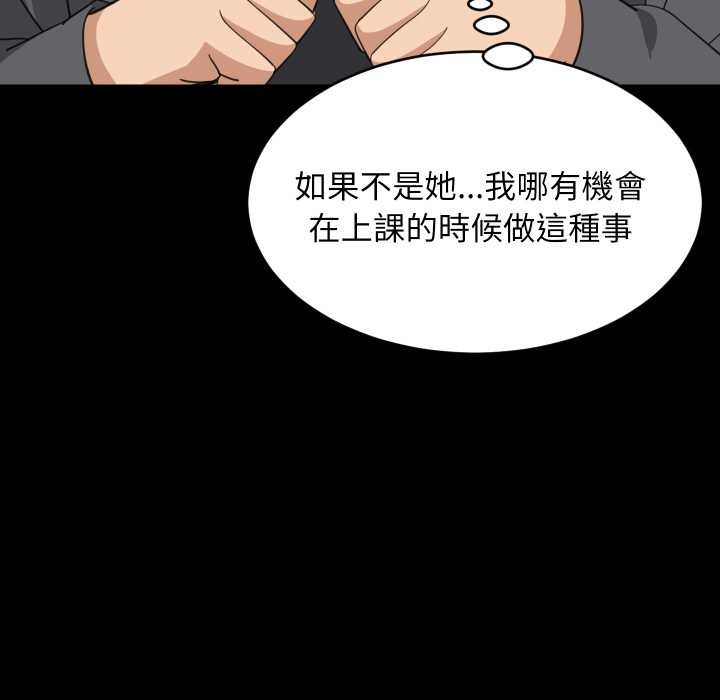 难缠姐妹偏要和我同居第83話