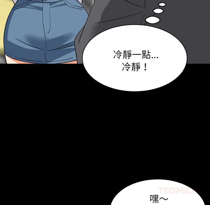 难缠姐妹偏要和我同居第83話